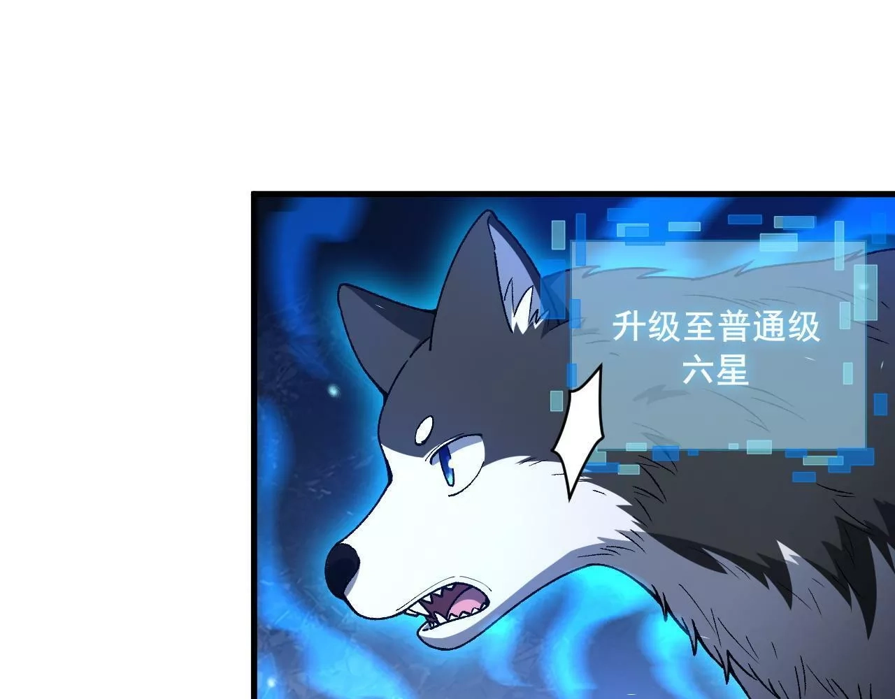 我来自虚空,第22话 强势夺魁！,第43张